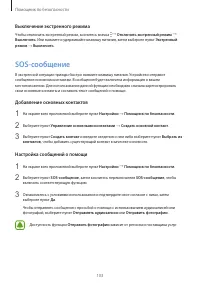 Страница 103