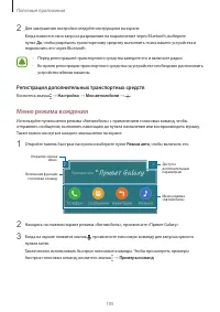 Страница 105