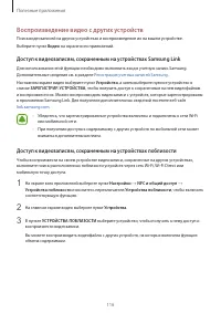 Страница 116