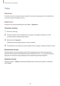 Страница 120