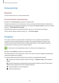 Страница 122