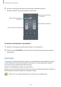 Страница 125