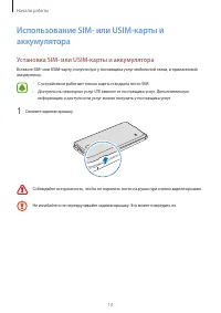 Страница 13