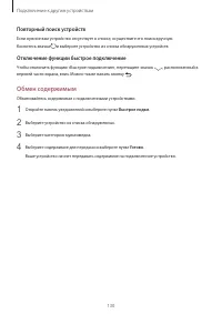 Страница 130