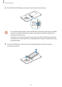 Страница 14