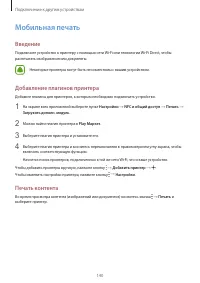 Страница 140