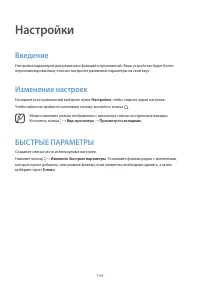 Страница 144