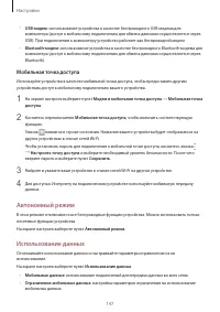 Страница 147