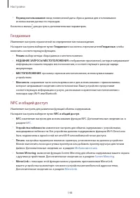 Страница 148