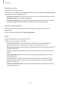 Страница 152