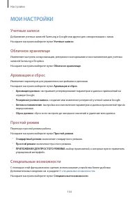 Страница 154