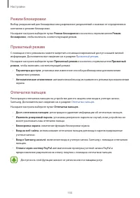 Страница 155