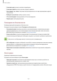 Страница 157