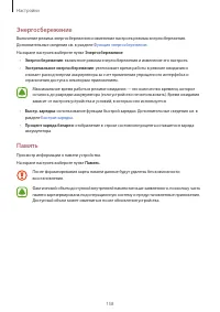 Страница 158