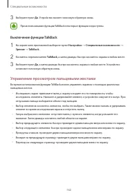 Страница 162