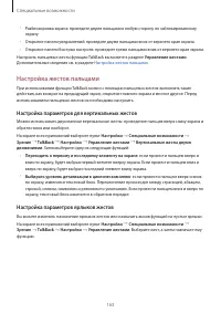 Страница 163
