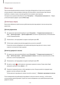 Страница 170