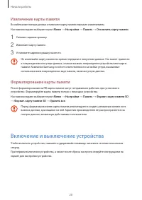 Страница 20
