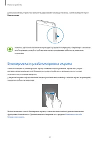 Страница 21