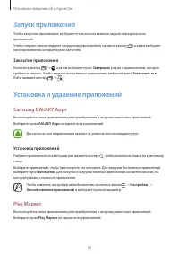 Страница 30