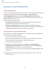 Страница 36