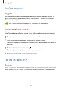 Страница 51