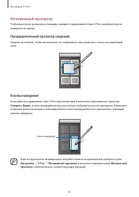 Страница 52