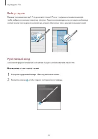 Страница 53