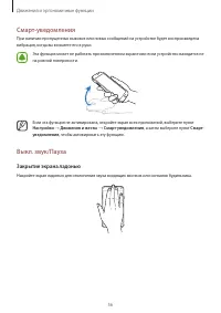 Страница 56