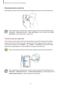 Страница 57