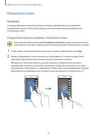 Страница 58