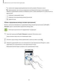 Страница 60