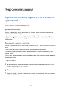 Страница 65