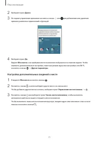 Страница 71