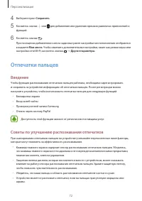 Страница 72