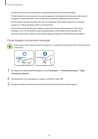 Страница 73