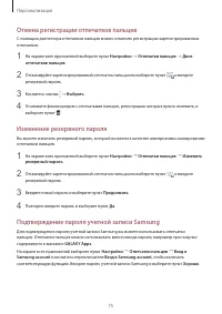 Страница 75
