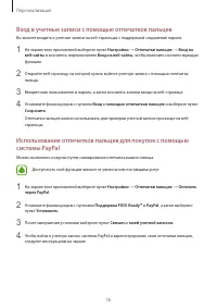 Страница 76