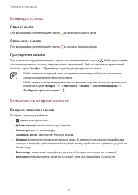 Страница 84