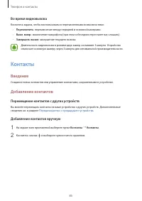 Страница 85