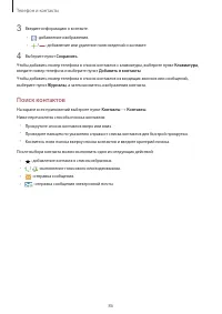 Страница 86