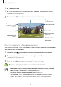 Страница 91