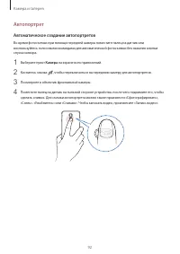 Страница 92