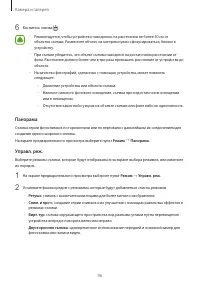 Страница 96