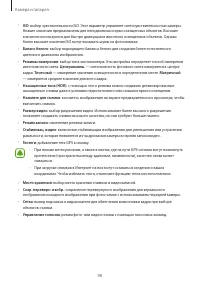Страница 98