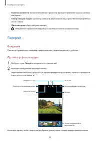 Страница 99