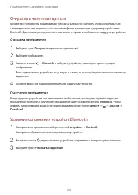 Страница 132