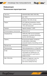 Страница 19