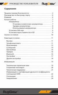 Страница 2