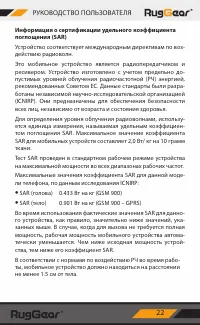 Страница 22